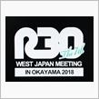 行くぜ！！　R30 West Japan Meeting 2018 IN Okayama 