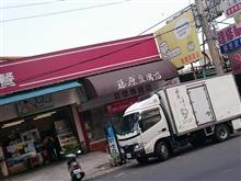 台湾出張からの出てた事は黙っていれば分からないよね!(画像多し) 台湾出張からの出てた事は黙っていれば分からないよね!(画像多し)