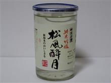 カップ酒1828個目 松風酔月 小山酒造店【新潟県】 カップ酒1828個目 松風酔月 小山酒造店【新潟県】