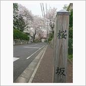 仕事の寄り道♪田園調布編