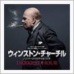 DARKEST HOUR