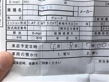 車種 "デミコ"な件 車種 "デミコ"な件