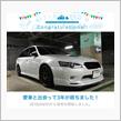 愛車と出会って3年！