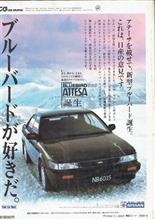 ATTESAシステムについて その4(最終回) ATTESAシステムについて その4(最終回)