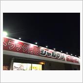 名華祭に行ってきました