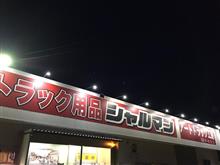 名華祭に行ってきました