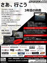 弾丸ツアー!!(-_-;) 【S660生誕祭に行ってきました!!】 弾丸ツアー!!(-_-;) 【S660生誕祭に行ってきました!!】