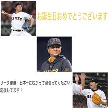 ジャイアンツ、ドラゴンズに見事に勝利しました!!! ジャイアンツ、ドラゴンズに見事に勝利しました!!!