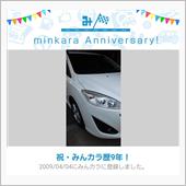 祝・みんカラ歴9年！