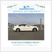 祝・みんカラ歴11年！