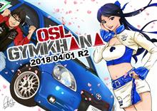 OSL4輪ジムか~な!?2018年の第2戦参加してきました OSL4輪ジムか~な!?2018年の第2戦参加してきました