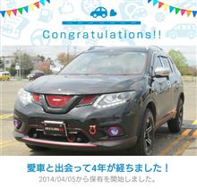 愛車と出会って4年！