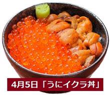 爆笑食べログ、「イクラ日報」。(・∀・)
