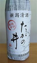 日本酒で応援! 日本酒で応援!