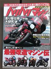 バリマシレVol.2 に掲載 バリマシレVol.2 に掲載