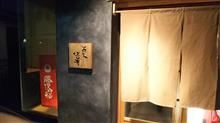 藤沢本町