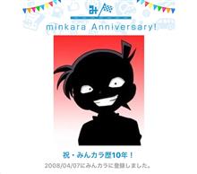 祝・みんカラ歴10年! 祝・みんカラ歴10年!