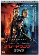ブレードランナー２０４９