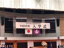入学式