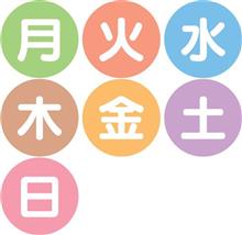 一週間、、、③
