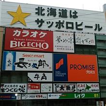 北海道 その2 北海道 その2