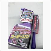 オマケ付き