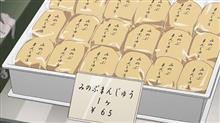 行ってきたよ!ゆるキャン△聖地巡礼②「身延駅前」 行ってきたよ!ゆるキャン△聖地巡礼②「身延駅前」