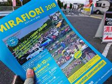  ミラフィオーリ2018のチラシを配布してきました！ 