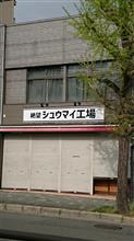 2018.4.1(日)序章で少々(笑)2018.4.8(日)京丹波オフ!\(^^)/駆け込み参加! 2018.4.1(日)序章で少々(笑)2018.4.8(日)京丹波オフ!\(^^)/駆け込み参加!