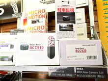 クルーズ 大人気ＢＲＥＸ ＢＣＣ５１０＆５２０！