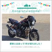 愛車と出会って1年！