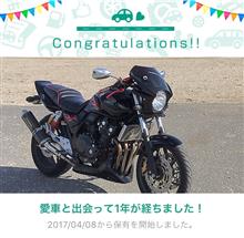 愛車と出会って1年！