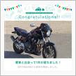 愛車と出会って1年！