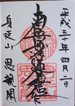 奥之院思親閣