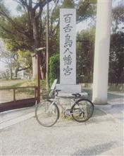 自転車生活
