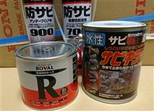 錆を考える 錆を考える