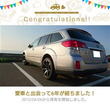 愛車と出会って6年！