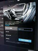 からくり人形とテスラにある設定『イージーエントリー』 からくり人形とテスラにある設定『イージーエントリー』