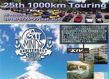 2018　ACマインズ1000kmツーリングのご案内