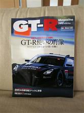 GT-Rマガジン買いました😊