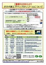 車検が通らなくなる？
