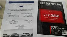 CEV実行委員のオシゴト CEV実行委員のオシゴト