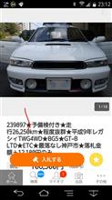 こんな出物があるなんて、。
