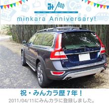 ひとりごと・・・・祝・みんカラ歴7年! ひとりごと・・・・祝・みんカラ歴7年!