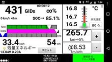 100%普通充電からのLeaf Spy記録(2)