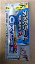 ボンドシリーズ ボンドシリーズ