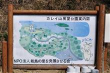 瀬戸内、桜巡り⑨ 大島・カレイ山展望公園 能島 (2018 .3) 瀬戸内、桜巡り⑨ 大島・カレイ山展望公園 能島 (2018 .3)
