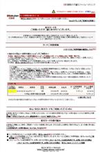 【注意】楽天カードを装った不審なメールにご注意ください(カード利用お知らせメール)(2018年4月10日) 【注意】楽天カードを装った不審なメールにご注意ください(カード利用お知らせメール)(2018年4月10日)