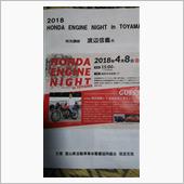NSXエンジニアである渡辺信 ...