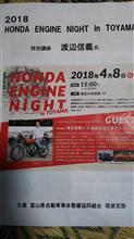 NSXエンジニアである渡辺信義さんの講演会【NSX:part75】